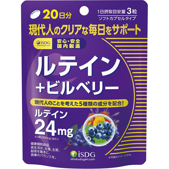 ISDG LIFE Lutein & Blueberry 60 Tablets