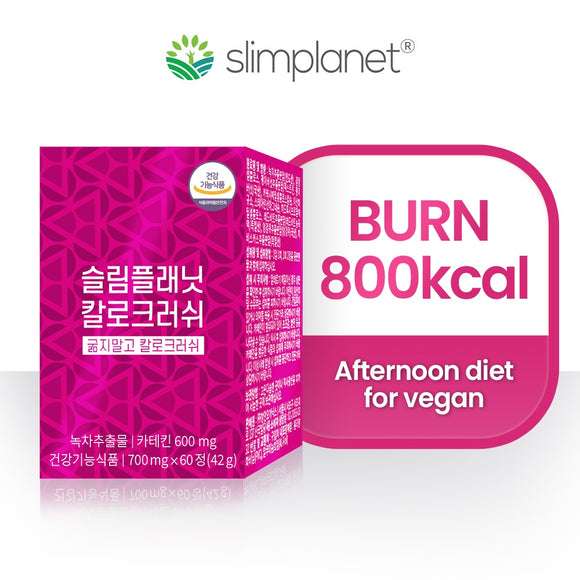 [Afternoon fat burner]- Slimming by boost metabolism for vegan, weight loss calo-crush diet(Tablets for 30 days)