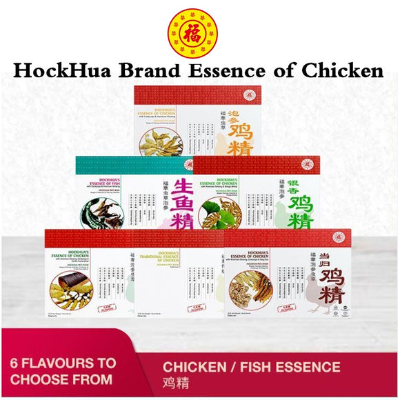 HockHua - [Essence Of Chicken/Fish/Vegetarian] Bundle of 2 boxes (1 Box=6 Bots x 75ml)