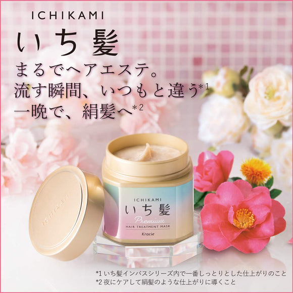 Ichikami Premium Wrapping Hair Mask 200g
