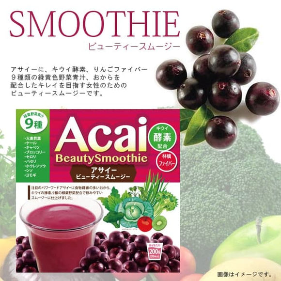 Acai Beauty Smoothie 200g JAPAN Health Food Kiwi Enzyme, Apple Fiber