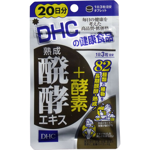 DHC Aging ripening fermented extract + enzyme 60 Tablet Japan