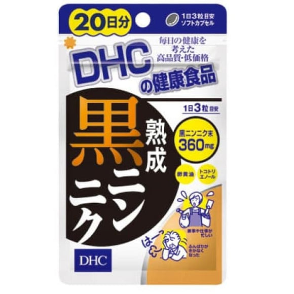 DHC Black Garlic 360 mg, Egg Yolk Vitamin E 60 Tablet ORI JAPAN