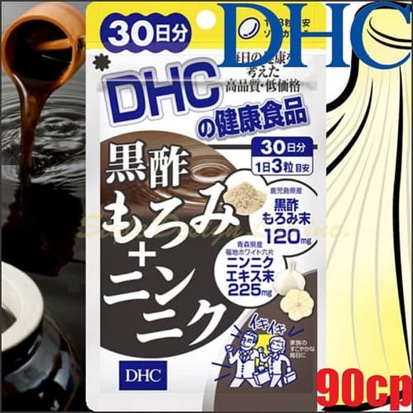DHC Black Vinegar 120mg + Garlic 225mg 90 Tablet JAPAN