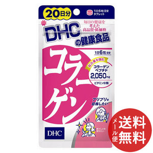 DHC Collagen 2050 mg 120 Tablet JAPAN Beauty Whitening