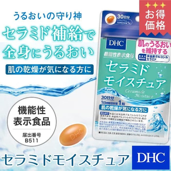 DHC Japan Ceramide Moisture 30 Days For Dry Skin