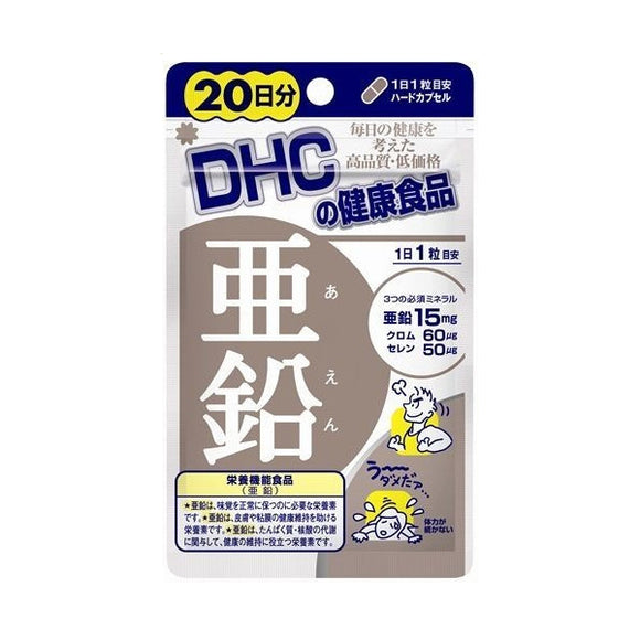DHC Japan Zinc 15mg Chromium Selenium 20 Days
