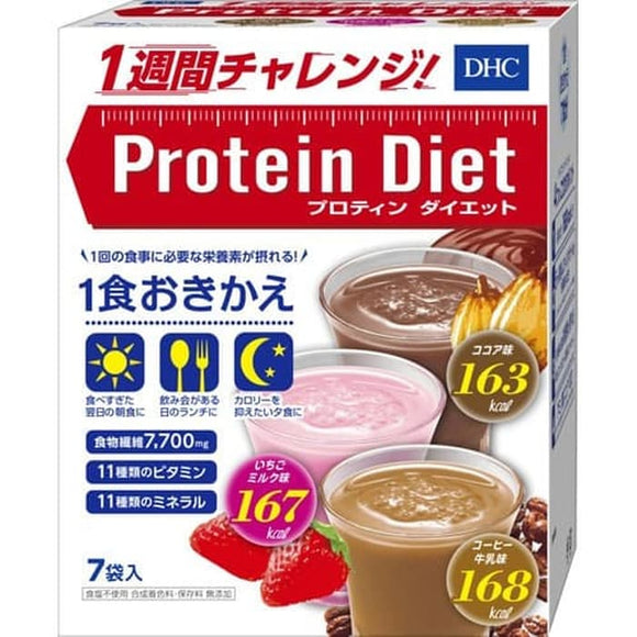 DHC Protein Diet 350g (50g x 7 bags) Meal Replacement Diet 3 Rasa Cokl