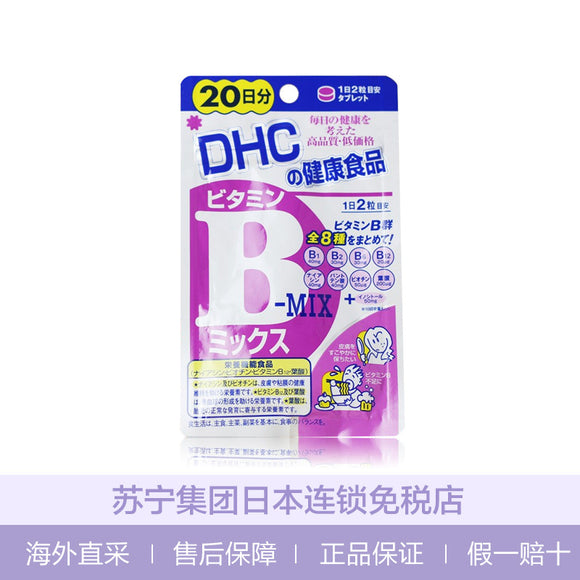 DHC Vitamin B Mix 20 days (40 capsules) JAPAN