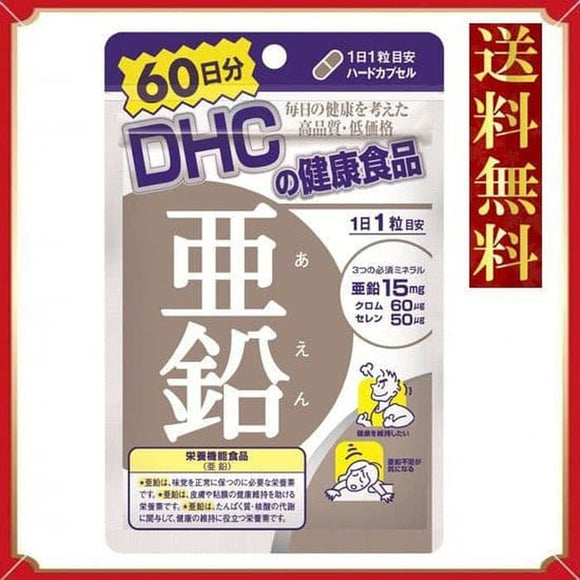 DHC Zinc 15 mg, Chromium and Selenium 60 tablet JAPAN