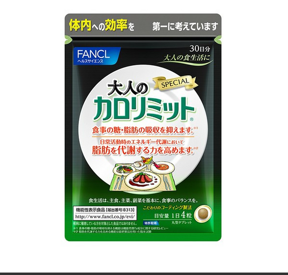 FANCL Adult Calorie Limit Special 120 Tablet Late Dinner Meal Slimming