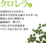 Japan Health and Beauty - Orihiro clean culture chlorella