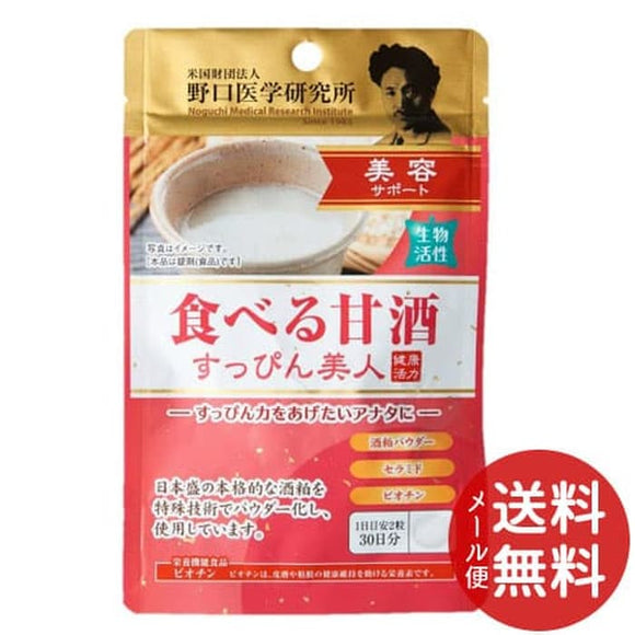 Noguchi Sweet Sake Beauty Supplement Biotin, Vitamin B Folic Acid 60s